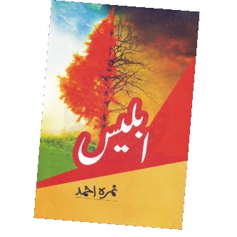 Iblees Urdu novel By Nimra Ahmed