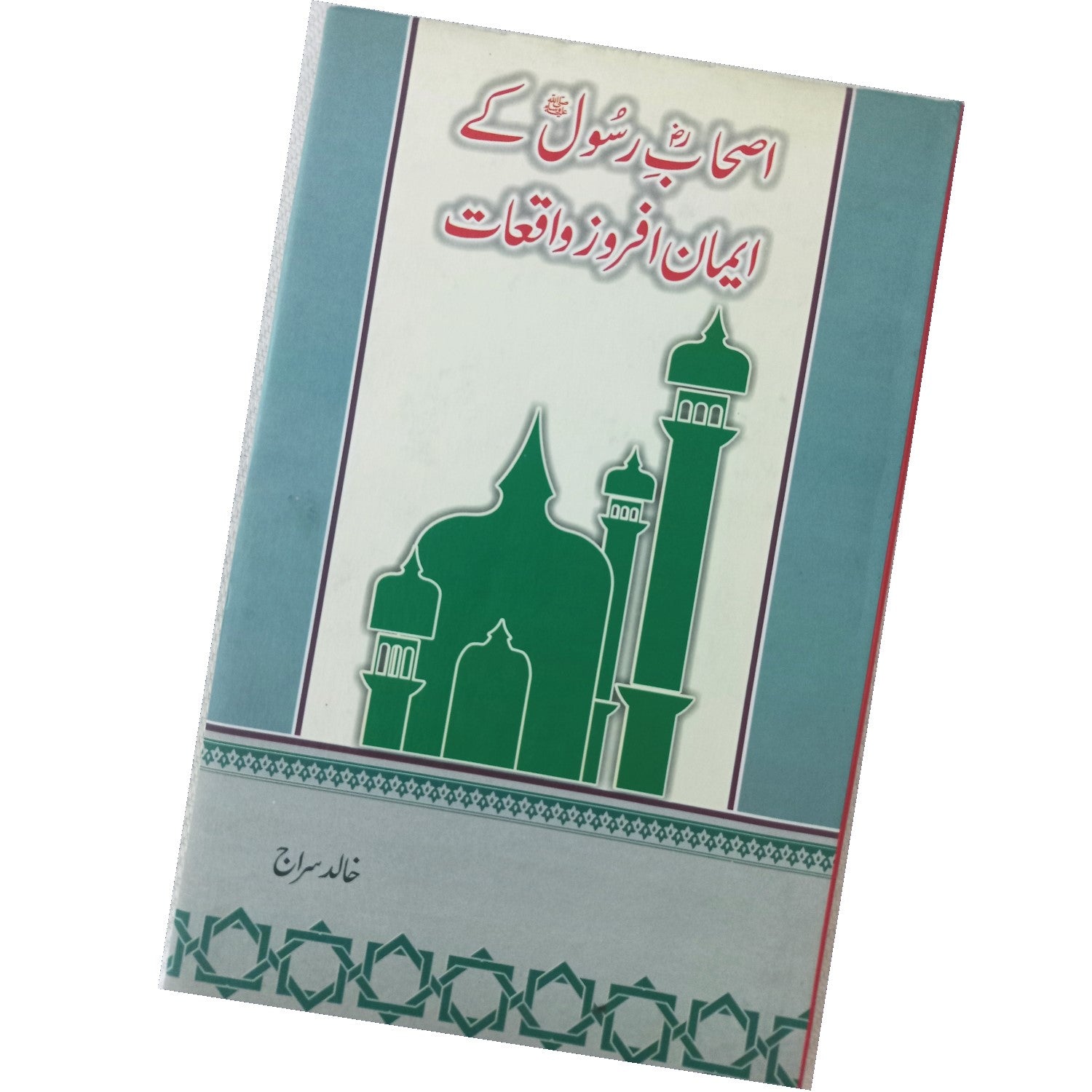 Ashab e Rasool Ke Waqiat