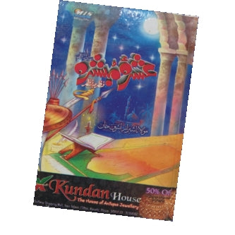 Ashra Mubashra By Moulana Sheraz Khan
