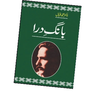 Bang -E- Dara