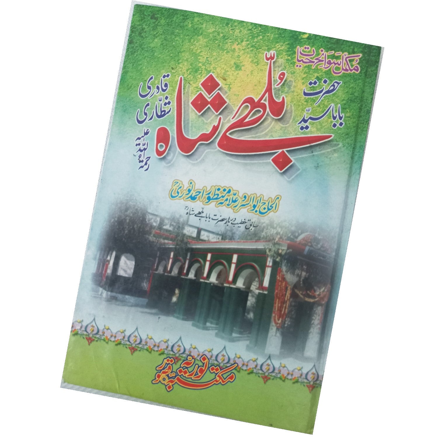 Bhulleh Shah, Swan e Hayat