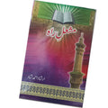 Mashal e Rah