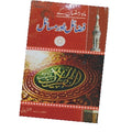 Ramzan Ke Fazail O Masail