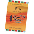 Rumi’s Daughter (Daughter of Rumi)