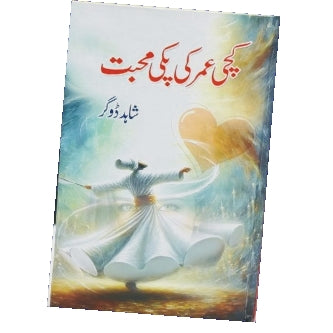 Kachi Umar Ki Paki Muhabbat (Urdu Novel)