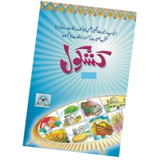 Kashkol Part 1