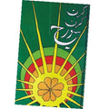 Kiran Kiran Sooraj By Wasif Ali Wasif