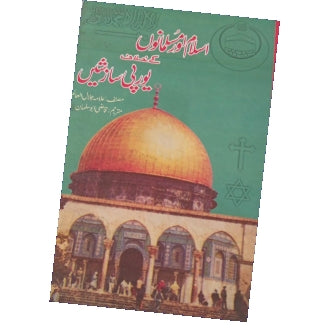 Islam Ke Khilaf Europi Sazishain